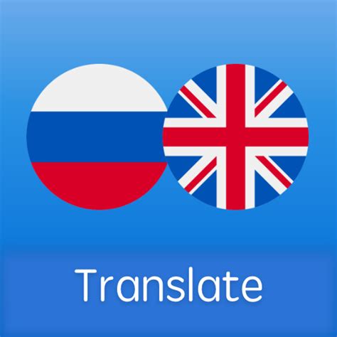 translate russian|translate russian to english picture.